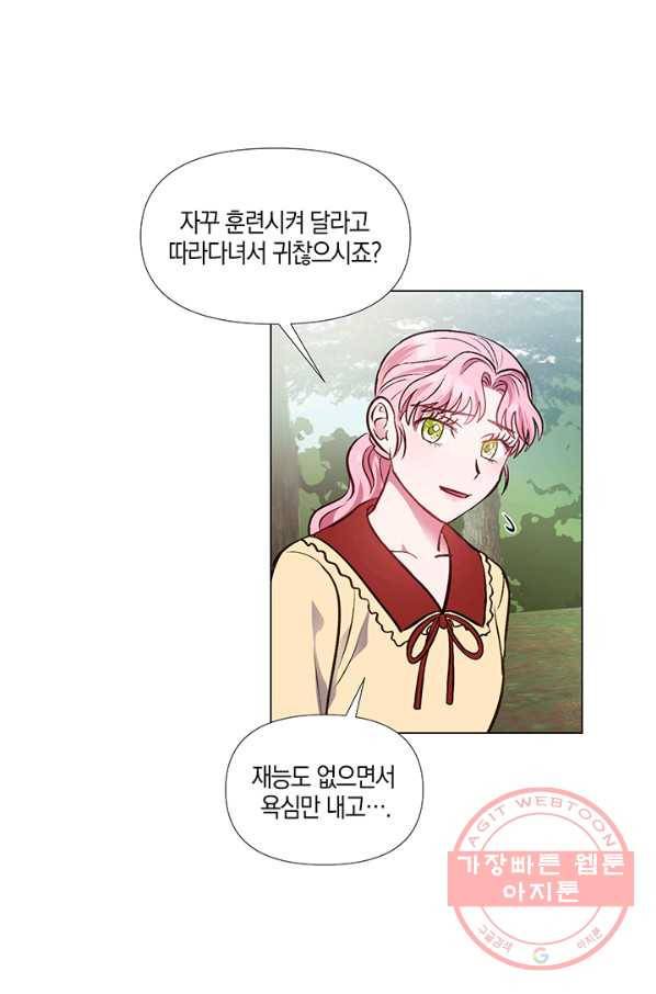 엘리자베스 43화 39