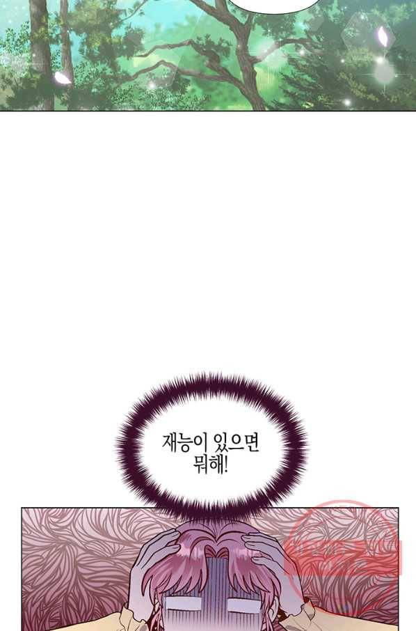 엘리자베스 43화 41