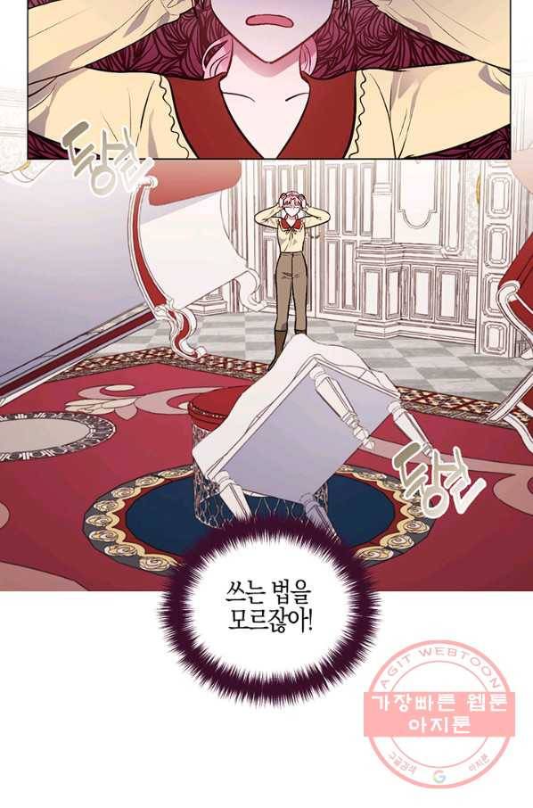 엘리자베스 43화 42