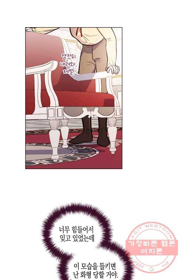 엘리자베스 43화 43