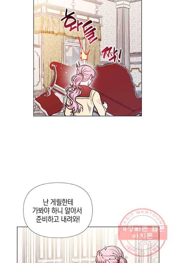 엘리자베스 43화 45