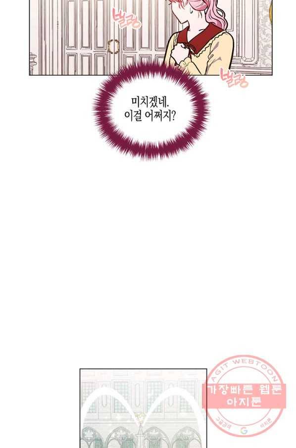 엘리자베스 43화 46