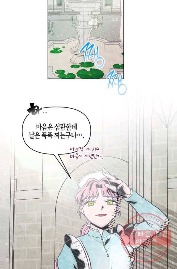 엘리자베스 43화 47