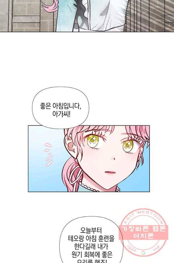 엘리자베스 43화 48
