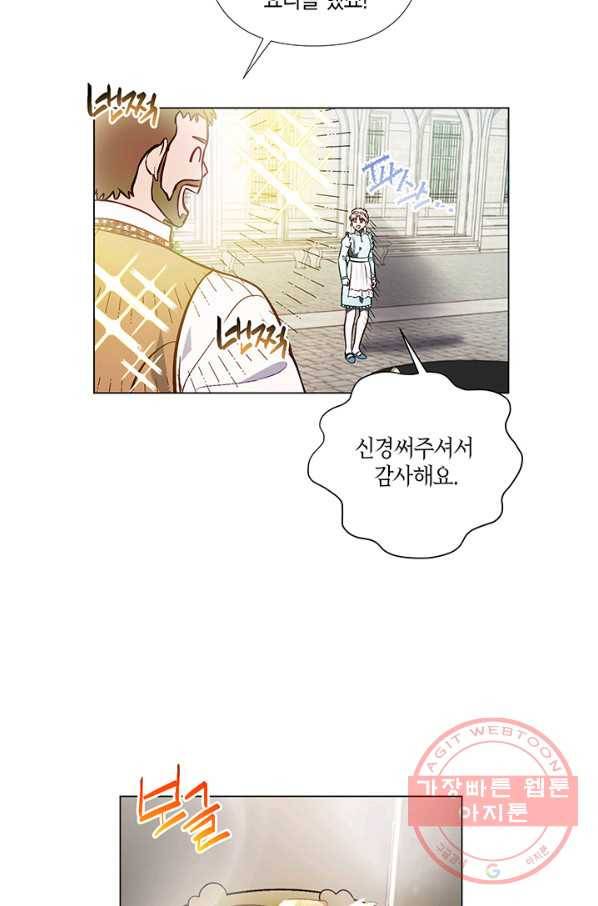 엘리자베스 43화 49
