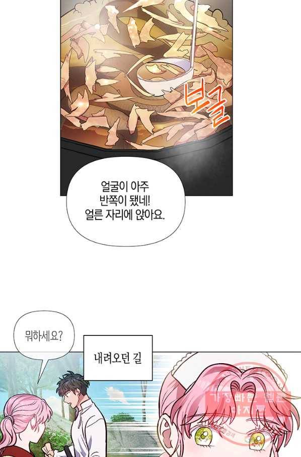 엘리자베스 43화 50