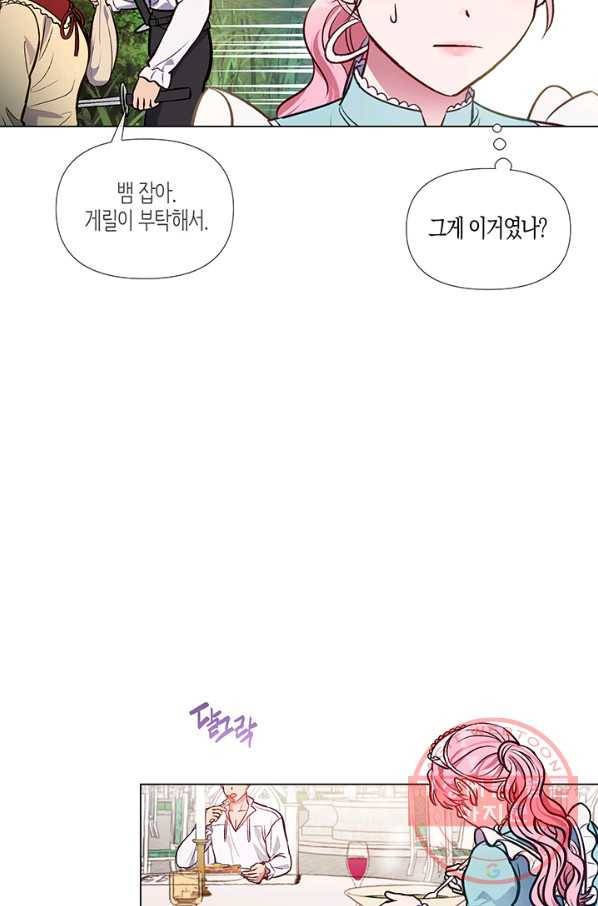 엘리자베스 43화 51