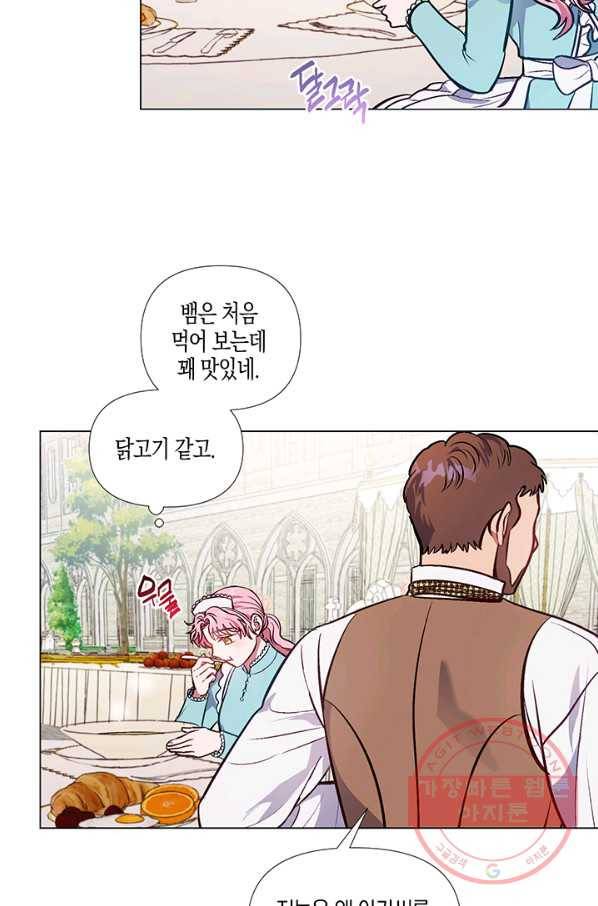 엘리자베스 43화 52