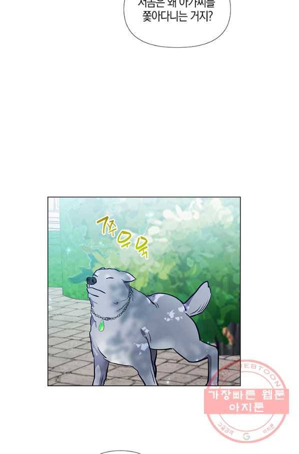 엘리자베스 43화 53