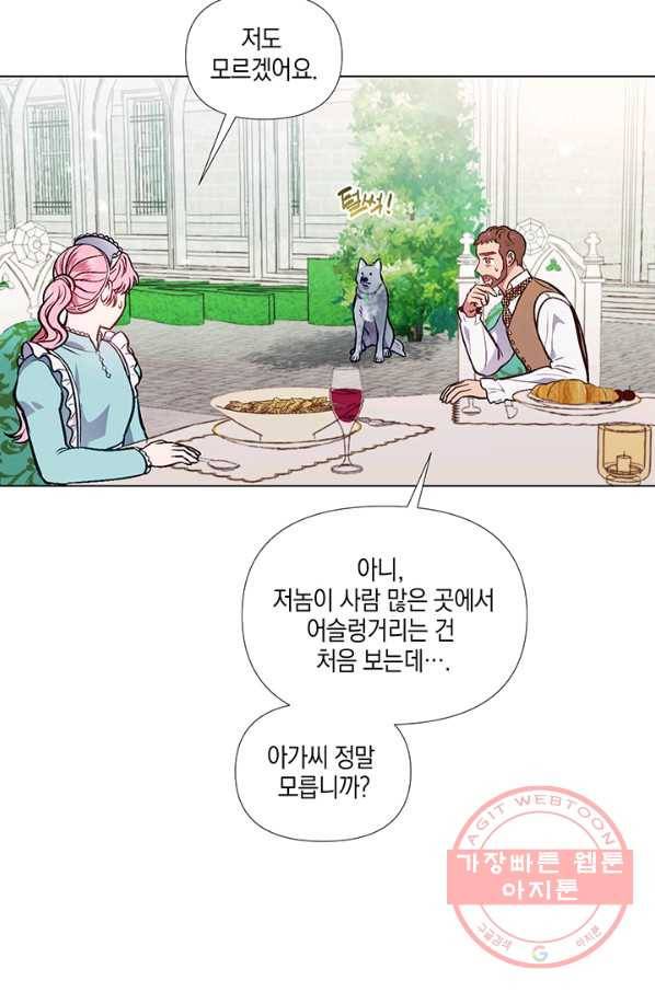 엘리자베스 43화 54