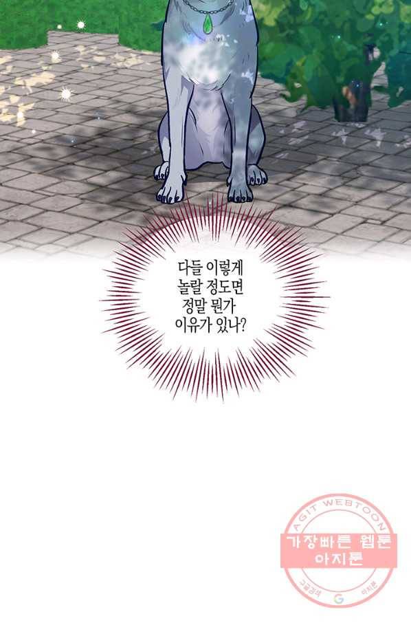엘리자베스 43화 56