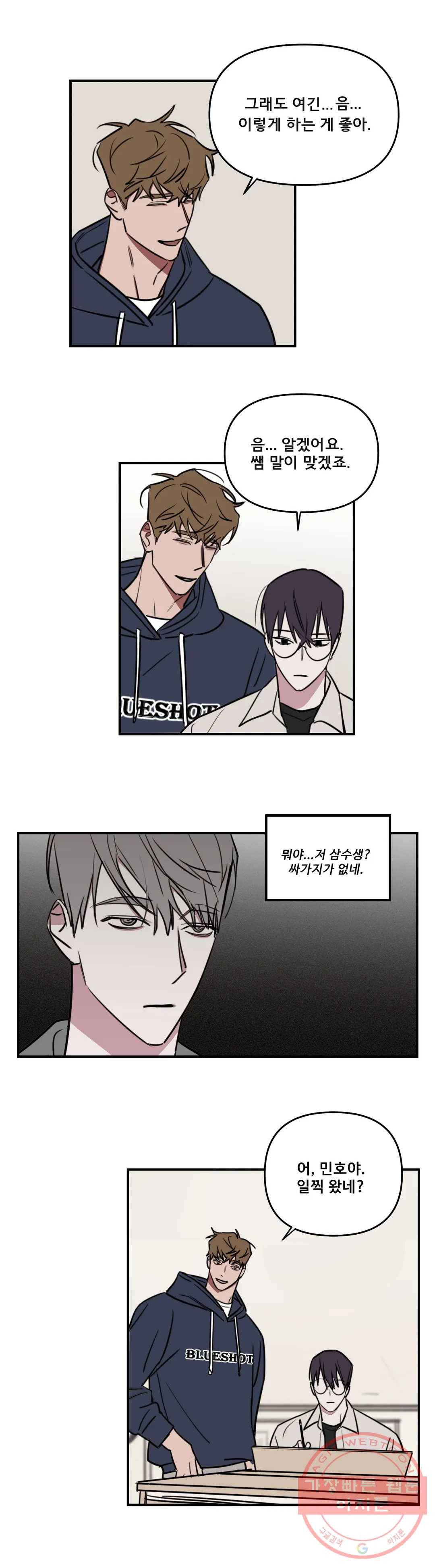 청춘사정 38화 2부 8화 2