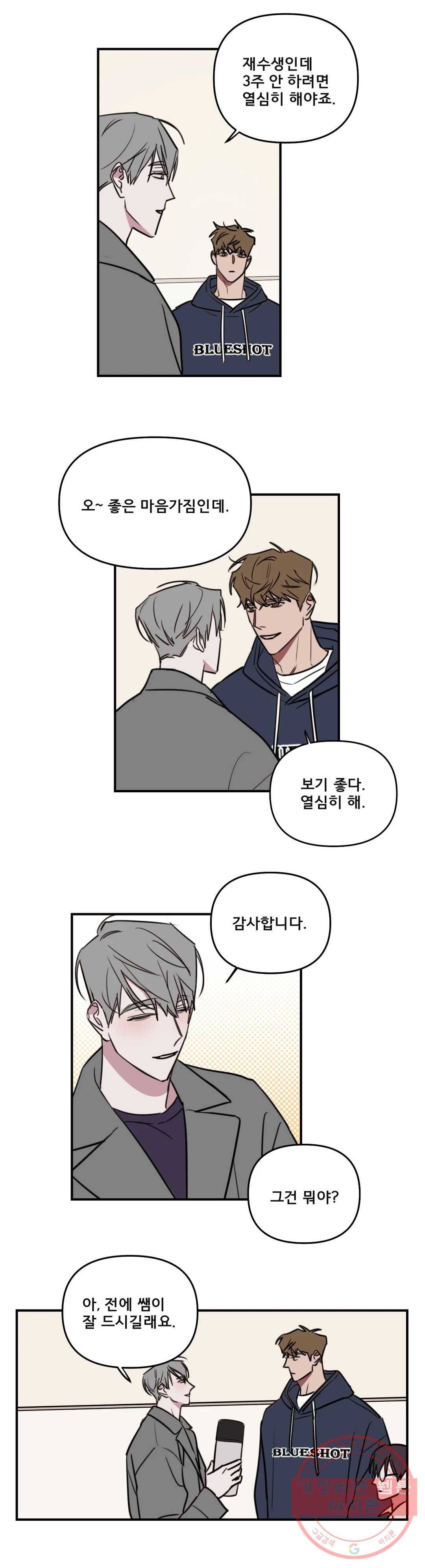 청춘사정 38화 2부 8화 3