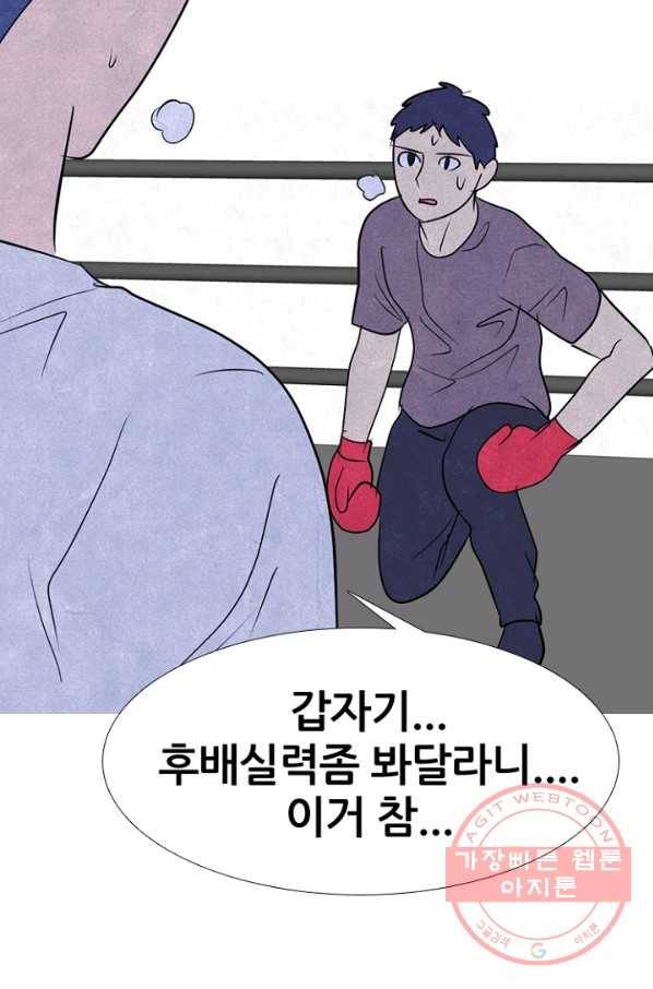 고교정점 246화 효율적인 싸움 2