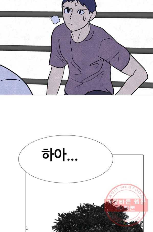 고교정점 246화 효율적인 싸움 5