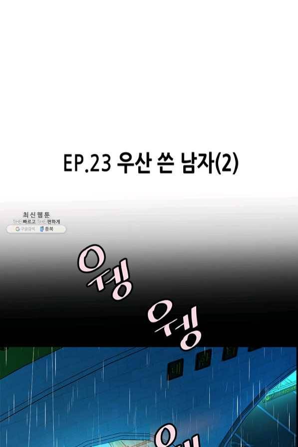 천 개의 달이 뜨면 23화 1