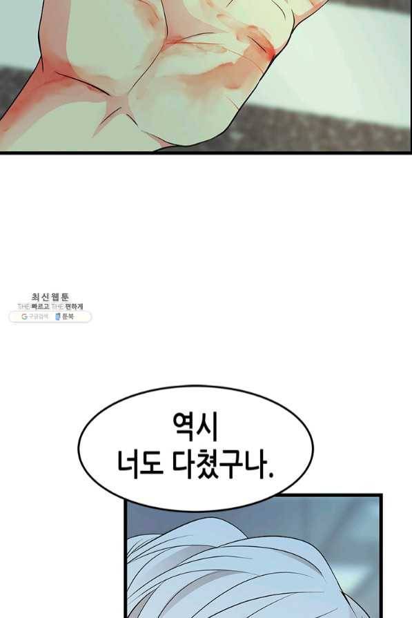 천 개의 달이 뜨면 23화 5