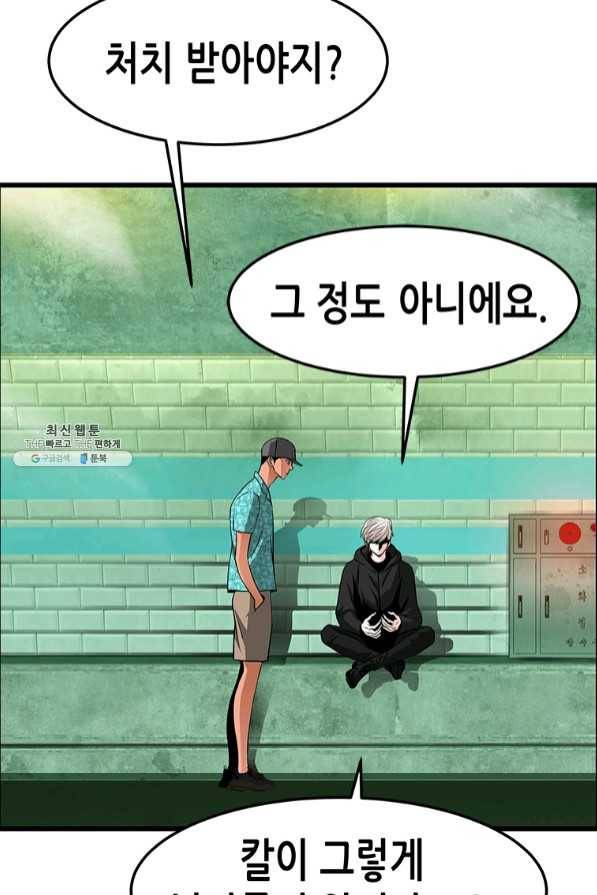 천 개의 달이 뜨면 23화 7