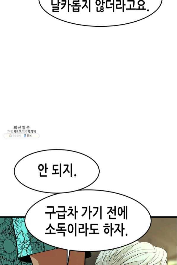 천 개의 달이 뜨면 23화 8