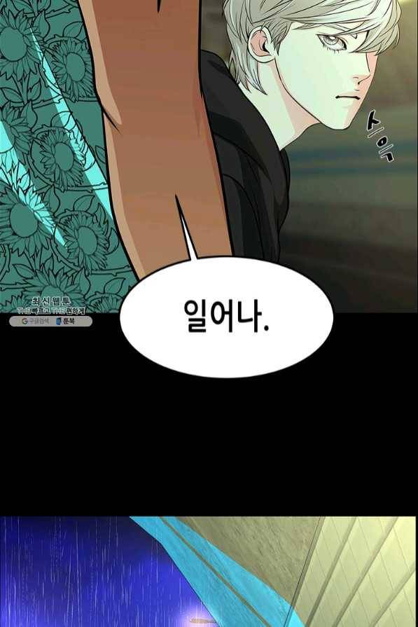 천 개의 달이 뜨면 23화 9