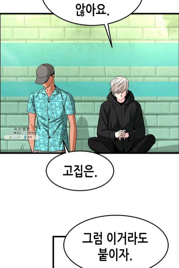 천 개의 달이 뜨면 23화 13