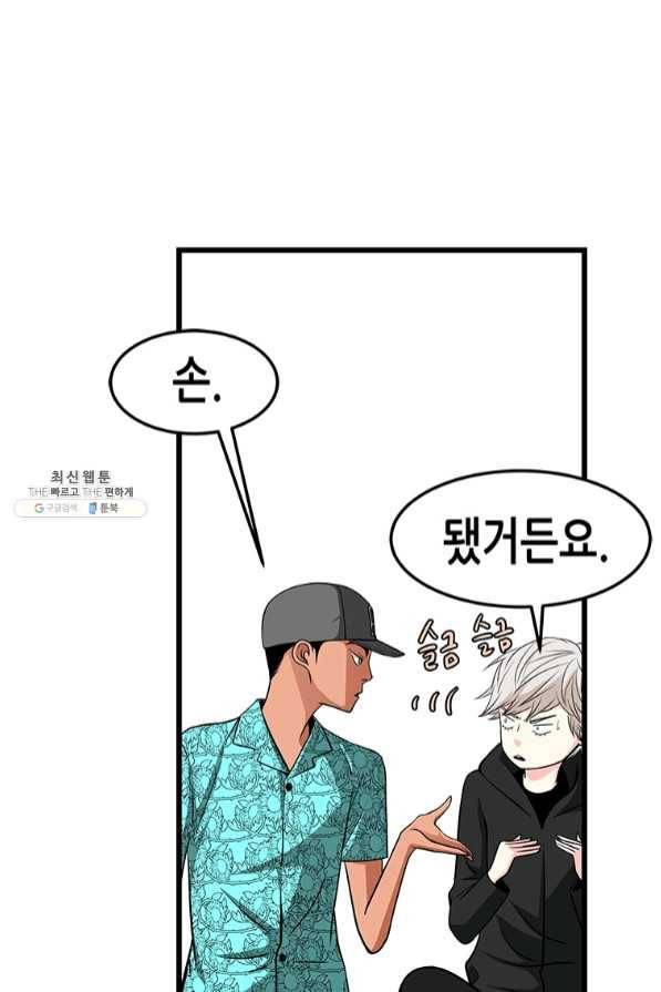 천 개의 달이 뜨면 23화 15