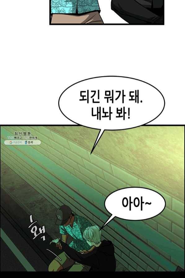 천 개의 달이 뜨면 23화 16