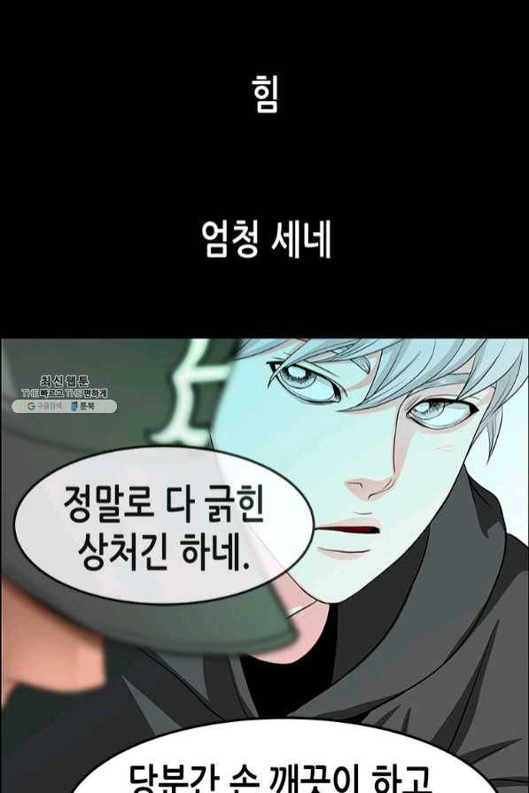 천 개의 달이 뜨면 23화 17