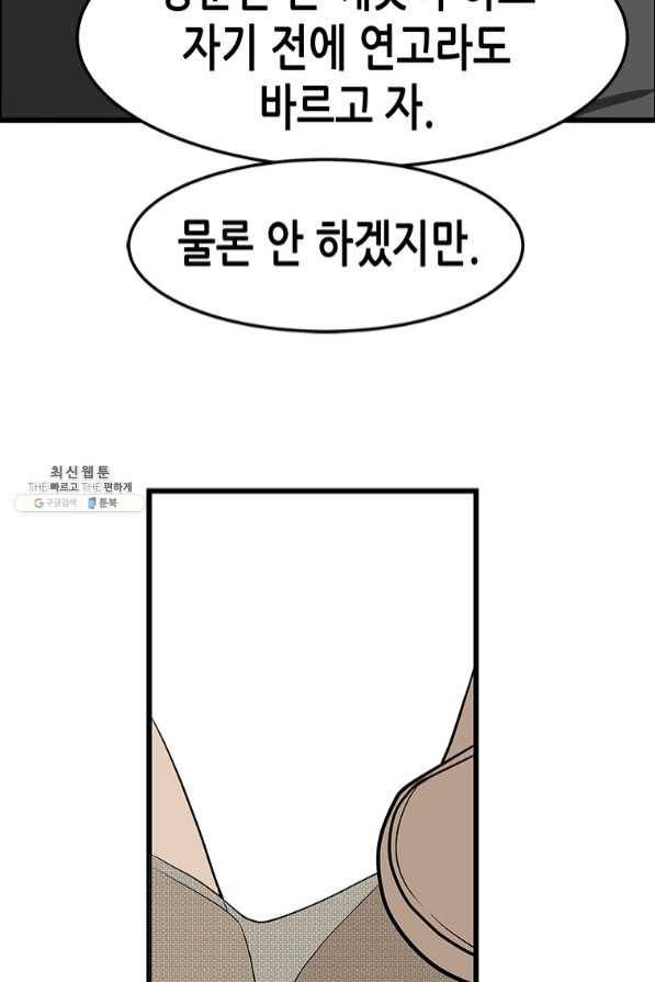 천 개의 달이 뜨면 23화 18