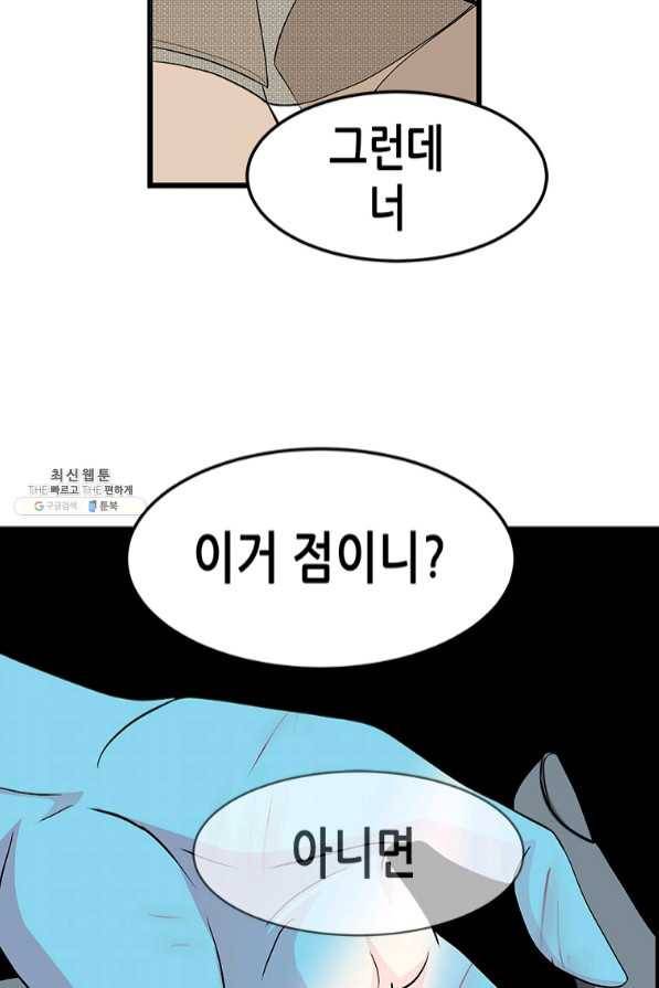 천 개의 달이 뜨면 23화 19