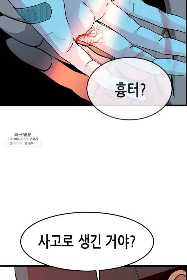 천 개의 달이 뜨면 23화 20