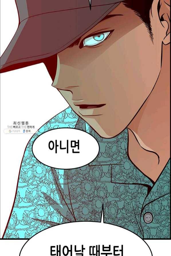 천 개의 달이 뜨면 23화 21
