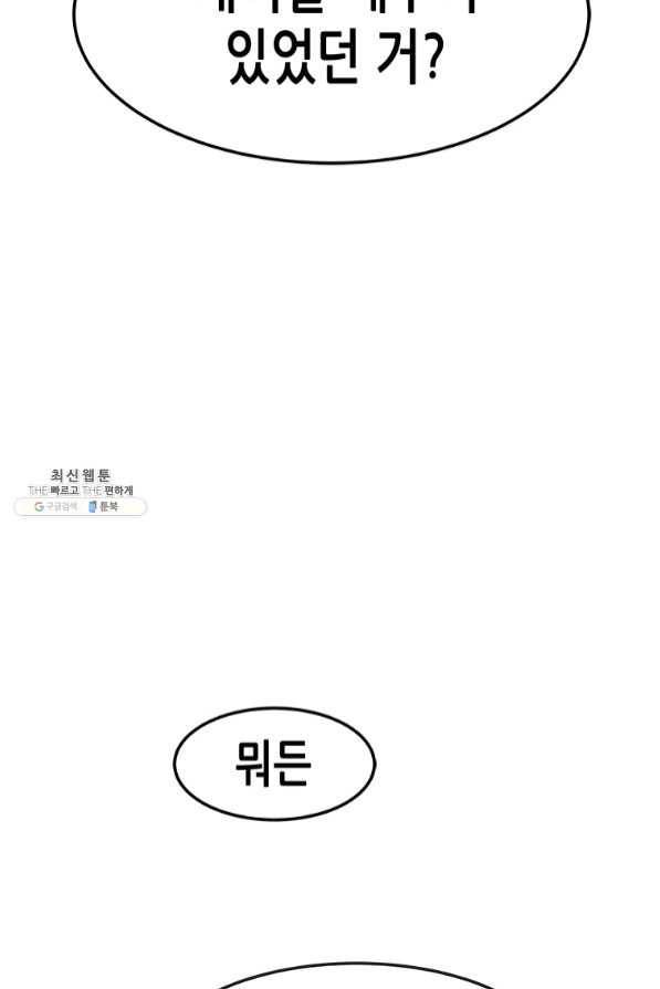 천 개의 달이 뜨면 23화 22