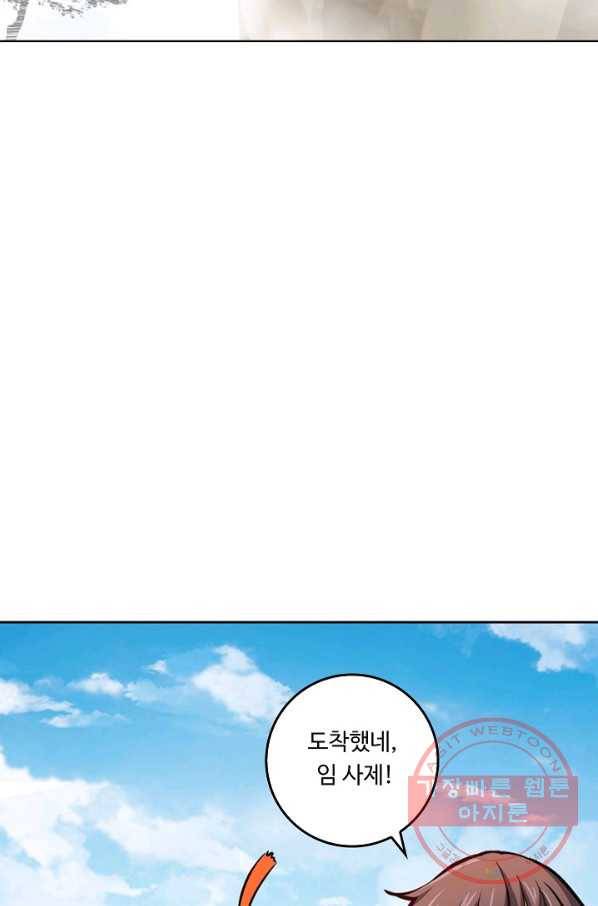 소오강호 35화 7