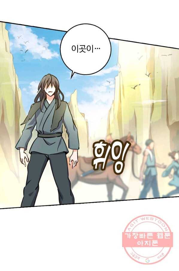 소오강호 35화 9