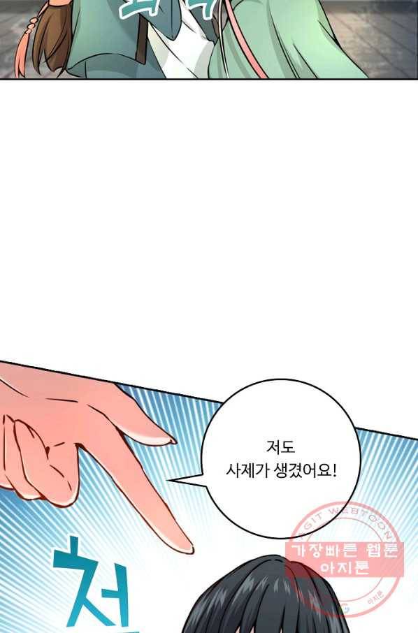 소오강호 35화 16
