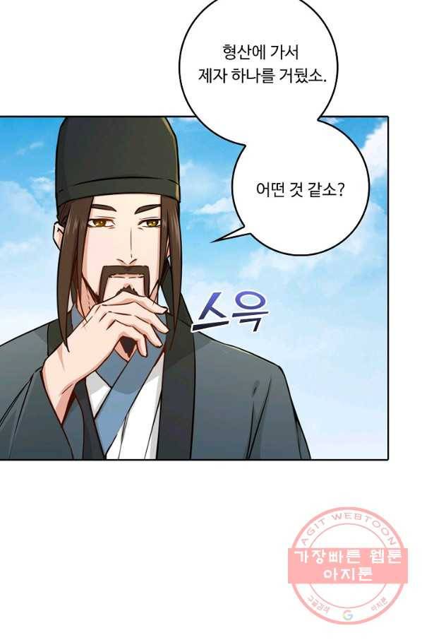 소오강호 35화 20