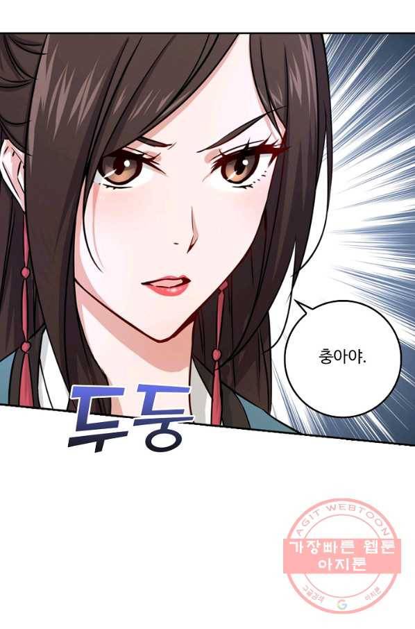 소오강호 35화 27