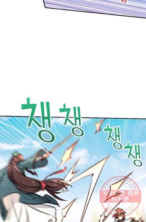 소오강호 35화 50