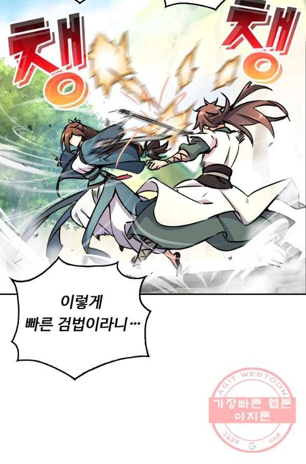 소오강호 35화 59