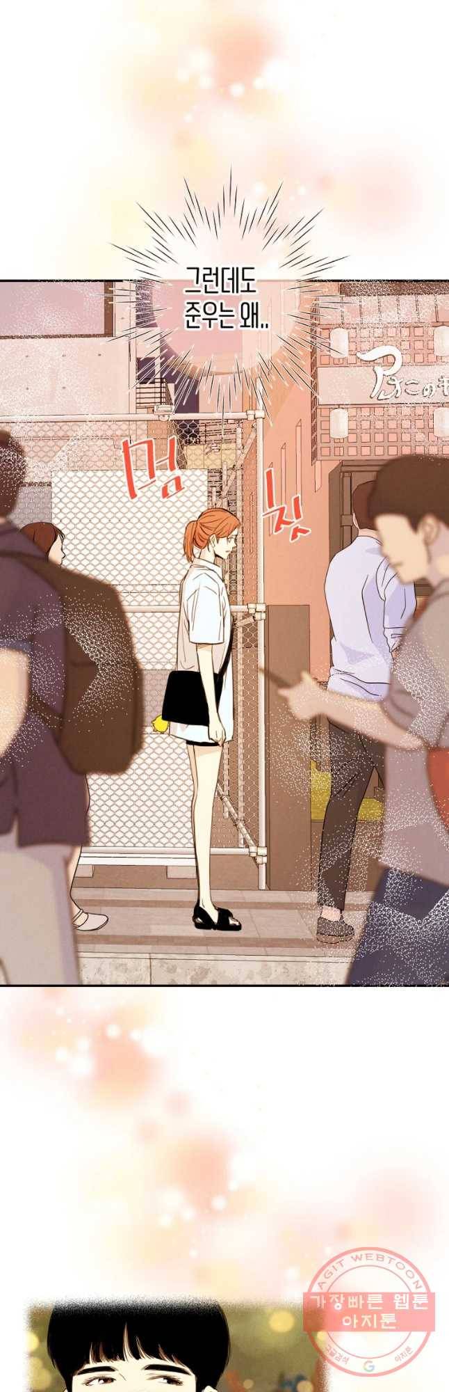 우리가 헤어진 사이에 시즌 2) 7화 4