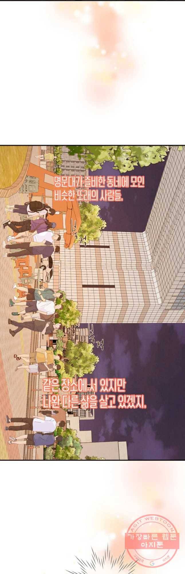 우리가 헤어진 사이에 시즌 2) 7화 8
