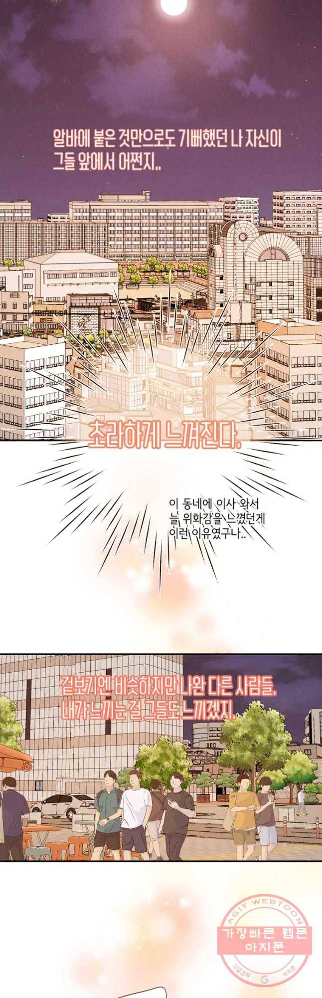 우리가 헤어진 사이에 시즌 2) 7화 10