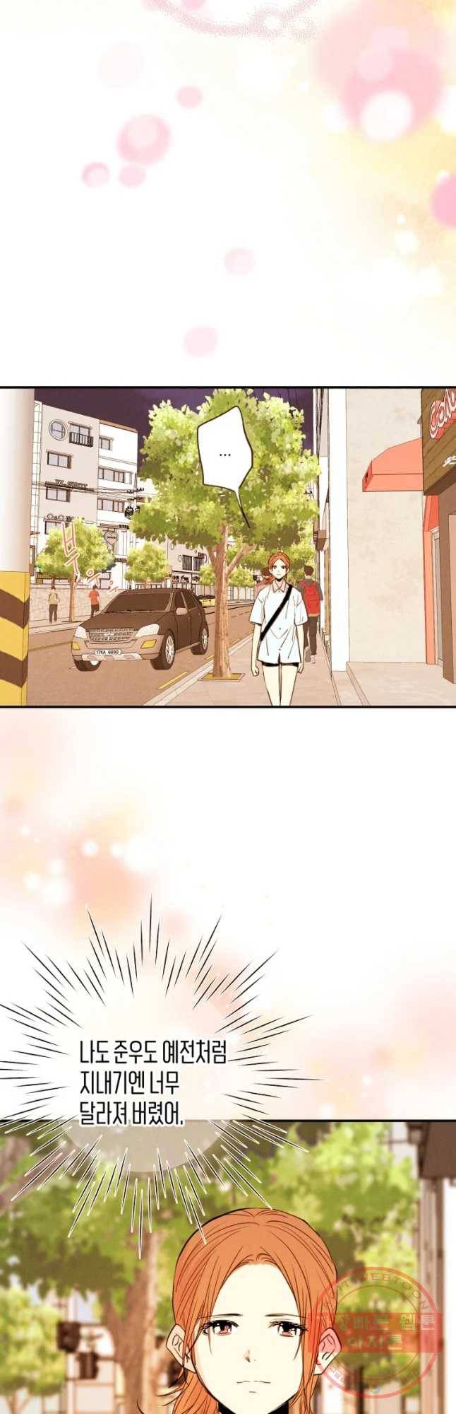 우리가 헤어진 사이에 시즌 2) 7화 14