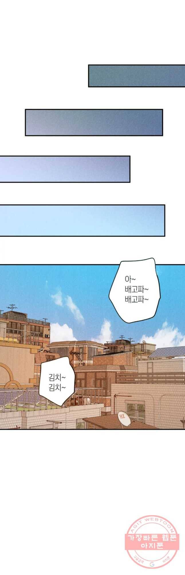 우리가 헤어진 사이에 시즌 2) 7화 29