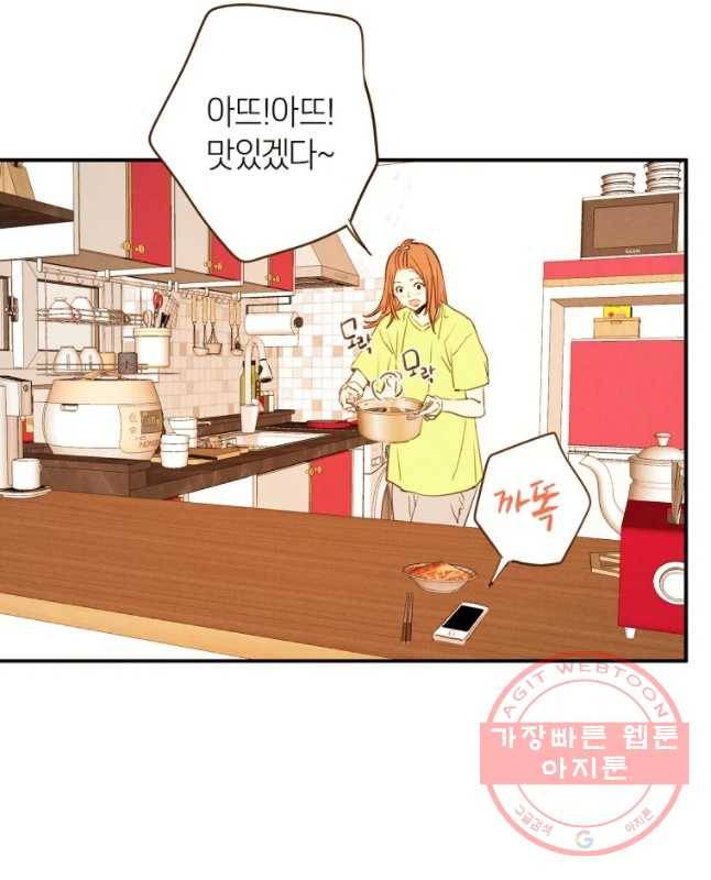 우리가 헤어진 사이에 시즌 2) 7화 30