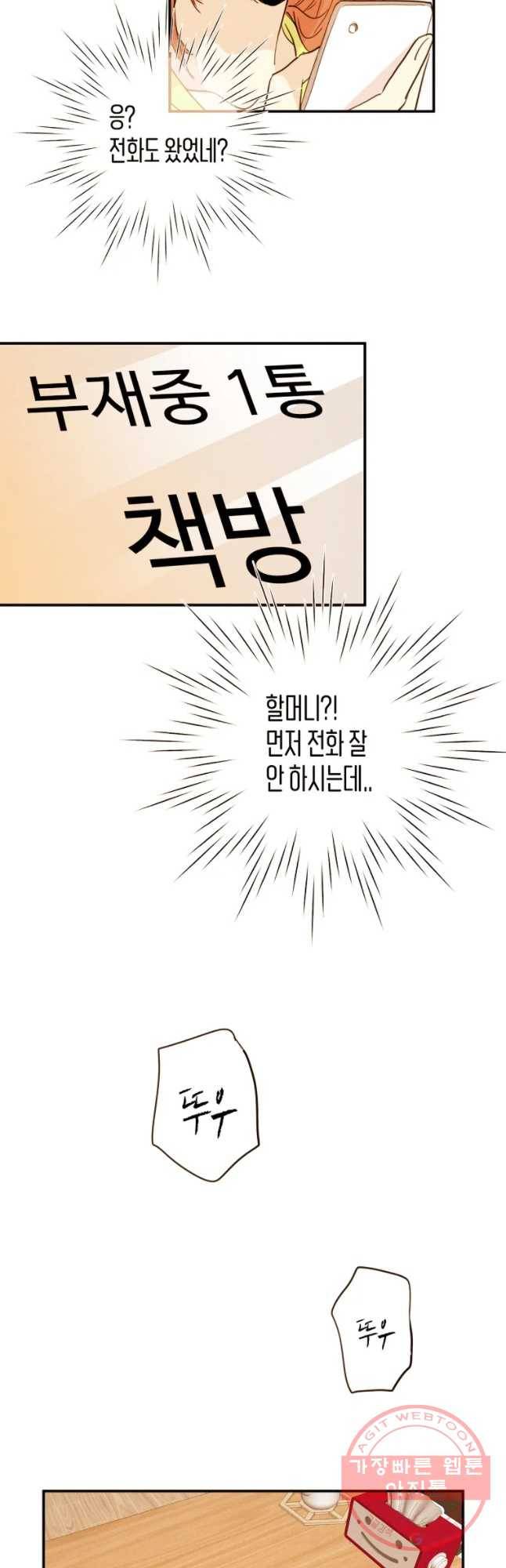 우리가 헤어진 사이에 시즌 2) 7화 32
