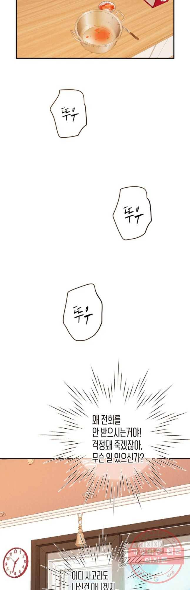 우리가 헤어진 사이에 시즌 2) 7화 33