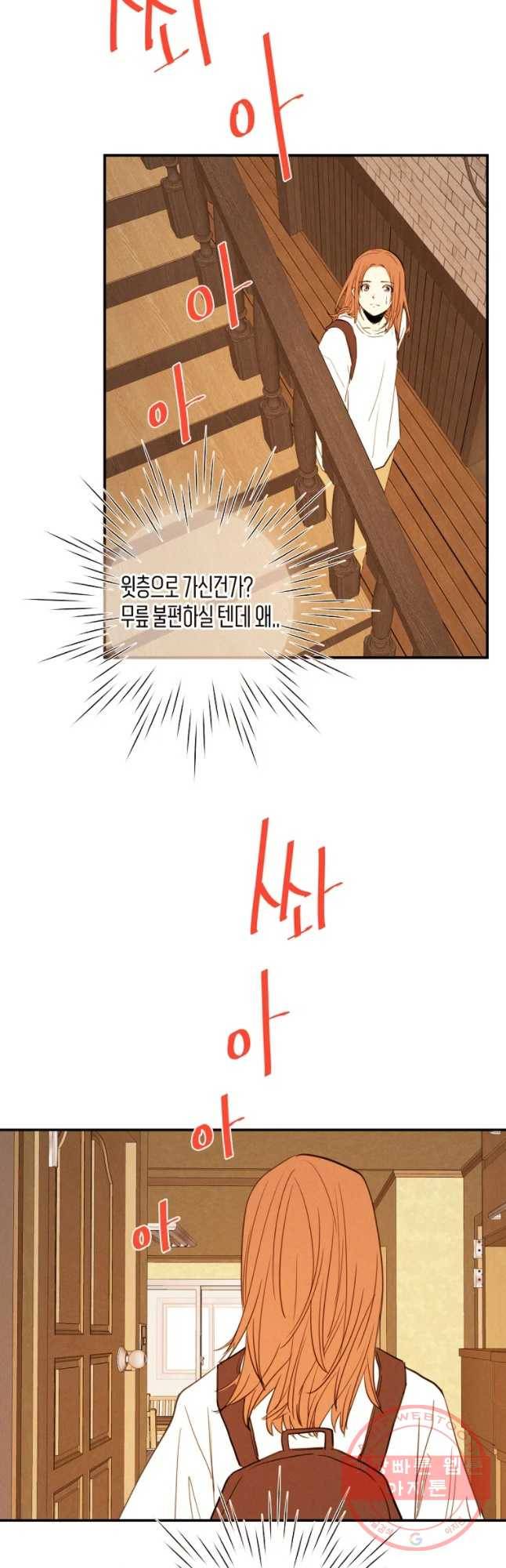 우리가 헤어진 사이에 시즌 2) 7화 38