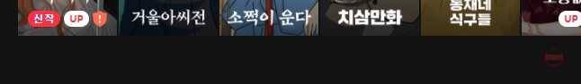 우리가 헤어진 사이에 시즌 2) 7화 44